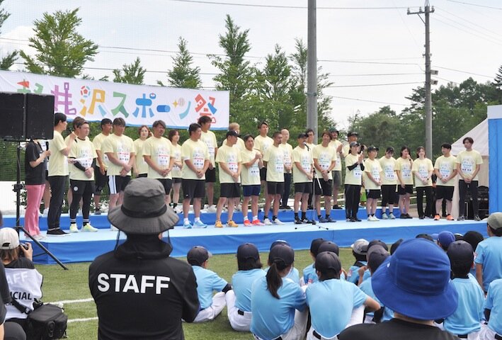 松坂大輔さんや澤穂希さん、トップアスリートらと軽井沢の子どもが交流「軽井沢スポーツ祭」