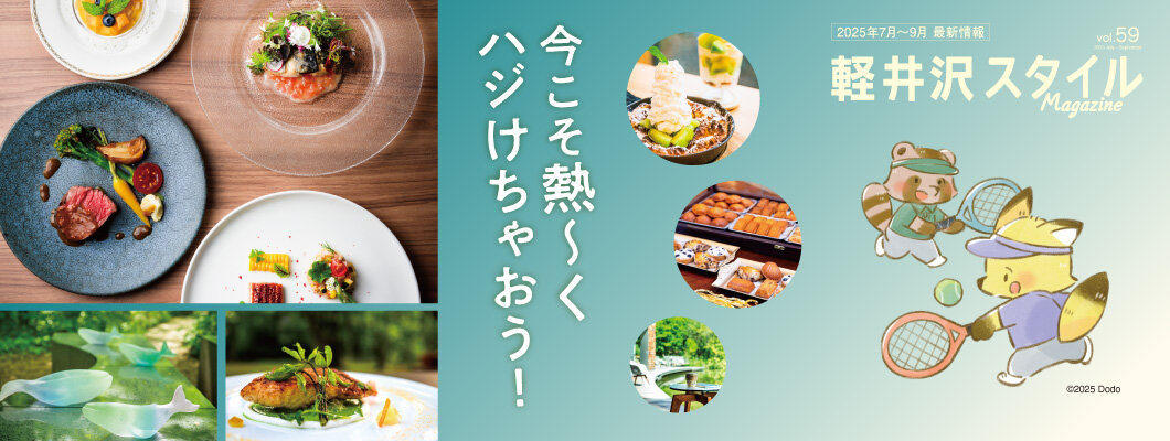 vol59 今こそ熱〜く ハジけちゃおう！