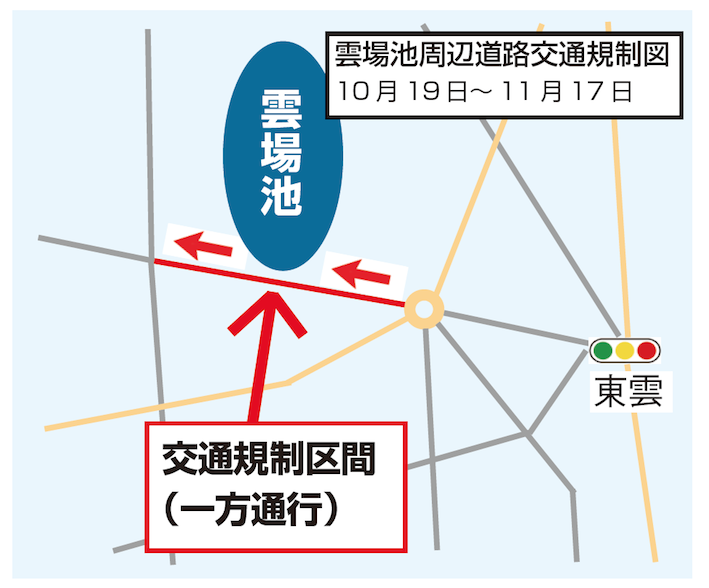  紅葉楽しむ歩行者らの安全確保へ 雲場池前の道路、車両一方通行に